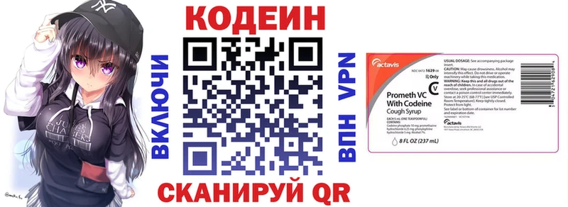 Кодеин напиток Lean (лин)  Сердобск 