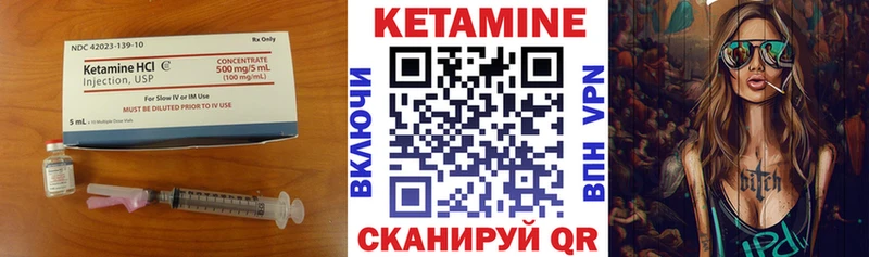 КЕТАМИН VHQ  Сердобск 