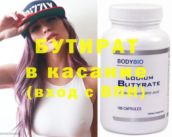 бутират Балабаново