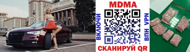 купить наркоту  Сердобск  мега сайт  МДМА crystal 
